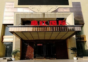 赤水商务KTV真空哪家最开放-鼎红国际KTV消费价格玩乐点评